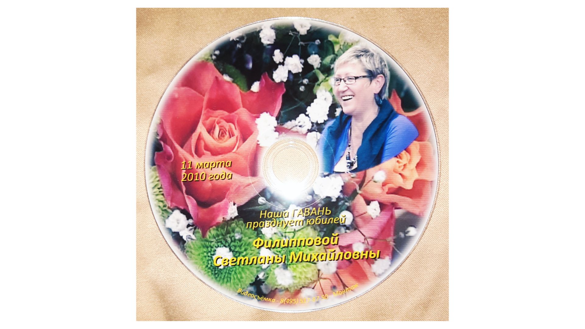 Гавань ДР Филиповой СМ 11 03 10