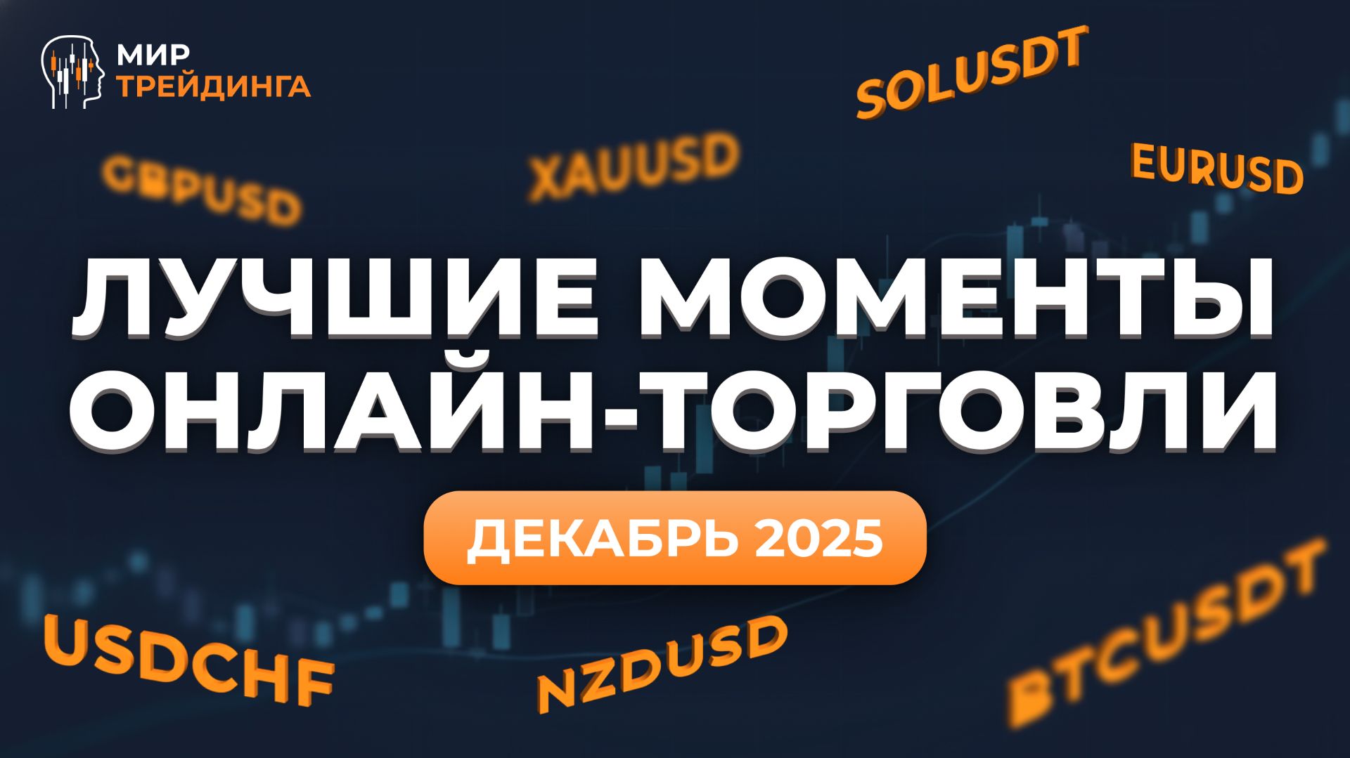 Онлайн-торговля по Smart Money в реальном времени смотреть онлайн