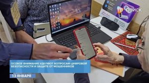 Участники губернаторского проекта -Активное долголетие- изучают мессенджер МАХ