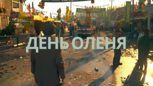 Alan Wake 2 Прохождение Серия 17 - Сюжет без воды Возвращение 8 - День оленя
