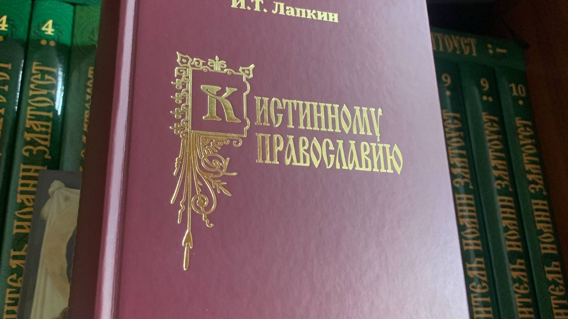 К истинному крещению. И.Т.Лапкин. Читает Голубева Екатерина.(Архив) смотреть онлайн