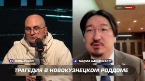 Депутат Госдумы Бадма Башанкаев: нужно дождаться результатов расследования трагедии в Новокузнецке