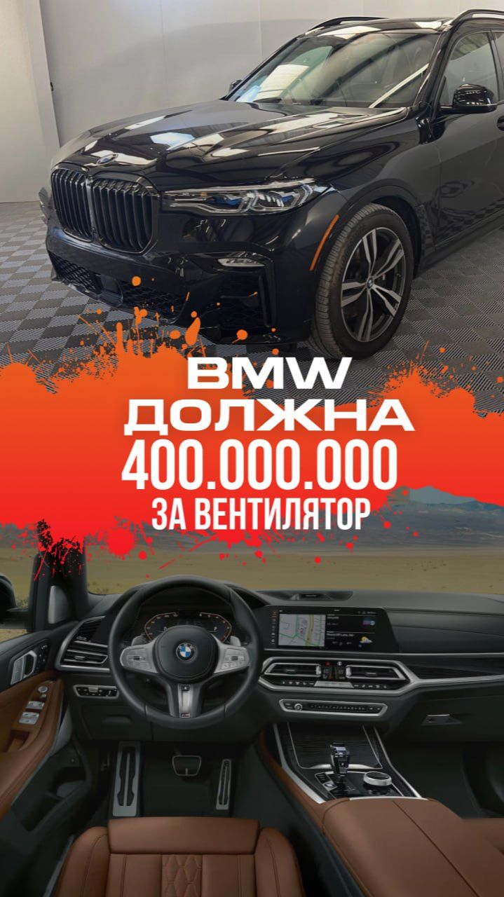 BMW X7 и вентилятор за полмиллиарда смотреть онлайн