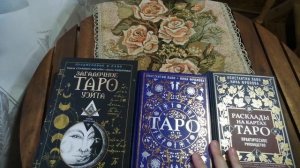 Турбо профессионал в таро: топ 5 книг