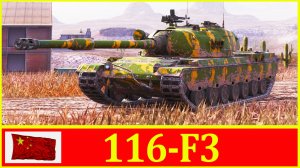 116-F3. Первые 100 боёв. Tanks Blitz