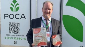 на выставке ЮГАГРО 2025 РОСА стала победителем премии #YugAgroConnectProductAward2025