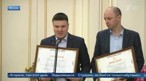 Мишустин вручил награды съемочной группе Первого канала за фильм "Суджа. Железный поток".