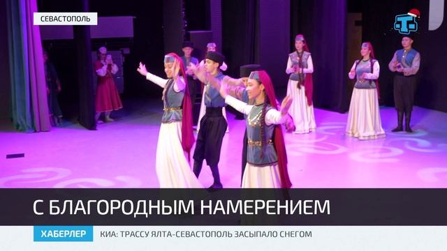 В Севастополе прошел отчетный концерт ансамбля крымскотатарского танца «Ниет» смотреть онлайн