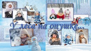 У леса на опушке | In the forest on the edge |  Бесплатный проект | Free project| ProShow Producer