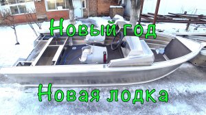 Лодка Freestyle (Quintrex) 4.0 под консоль. НОВЫЙ ПРОЕКТ.