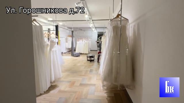 Аренда. Ул. Горошникова, д.72 смотреть онлайн