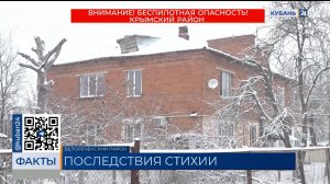 В Белореченском районе решают судьбу пострадавших из-за непогоды домов