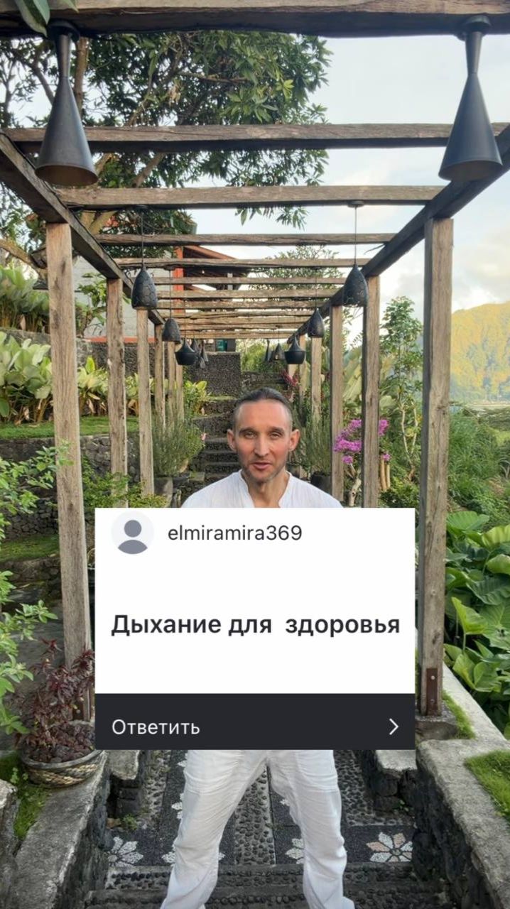 Дыхание для здоровья смотреть онлайн