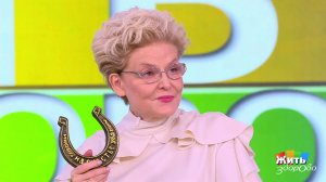 Талисманы и удача: как наука объясняет магию веры. Жить здорово! Фрагмент выпуска от 13.01.2026