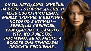 Истории из жизни|Как ты посмела|Аудио рассказы|Аудиокниги слушать онлайн|Жизненные истории