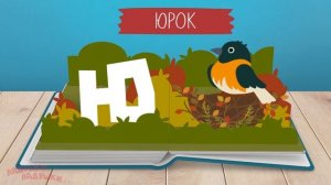 РАЗВИВАЮЩИЕ МУЛЬТИКИ про животных для детей! Звуки жив.mp4