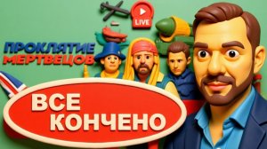 АРЕСТ. ШЕЛЕС.  ТИШИНА НА ПАЛУБЕ! Портовые КРЫСЫ и  КИШКИ переговоров. Черная метка Орешника