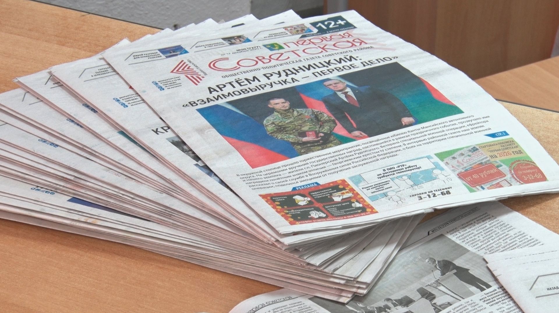 Сегодня День российской печати! ТК «Первый Советский» смотреть онлайн