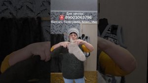 носки шерстяные, варежки пуховые,тапочки натуральные,шапочка пуховая, чуни,гетры, пояс лечебный