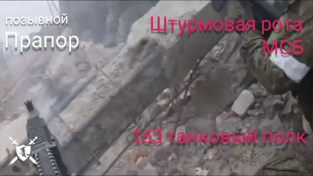 песня штурмовая рота МСБ 163 танкового полка от Baba Yaga смотреть онлайн