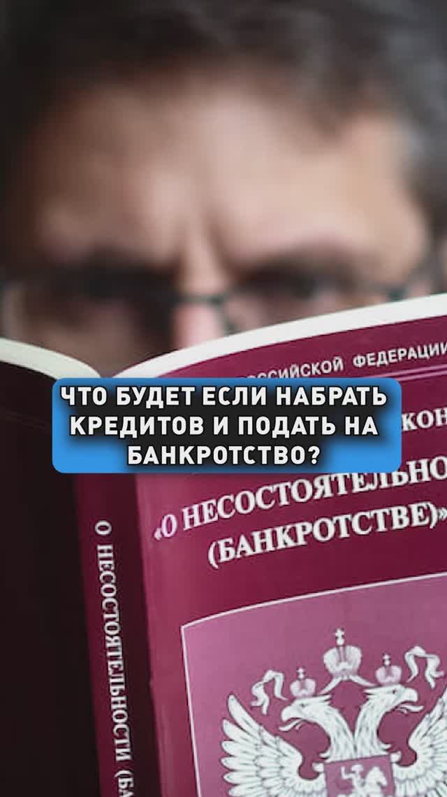 СПИСАНИЕ ДОЛГОВ НЕВОЗМОЖНО?! смотреть онлайн