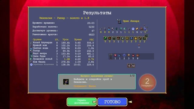 VAMPIRE SURVIVORS - ШАНОА ПРИСОЕДИНЯЕТСЯ К ВЫЖИВШИМ смотреть онлайн