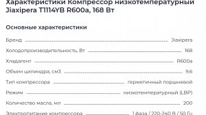 Компрессор холодильника, сколько масла?