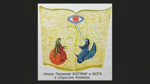 История домонадической семьи - доклад Е. Острер 10.01.2026