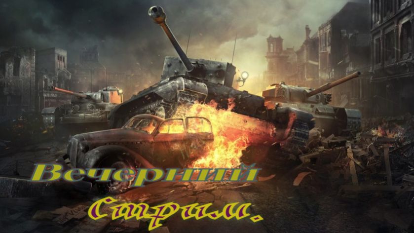 Выполняю боевые задачи Сборочого цеха. смотреть онлайн