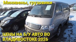 ЦЕНЫ НА АВТОРЫНКЕ, СТАРЫХ АВТО СЕГОДНЯ 2026