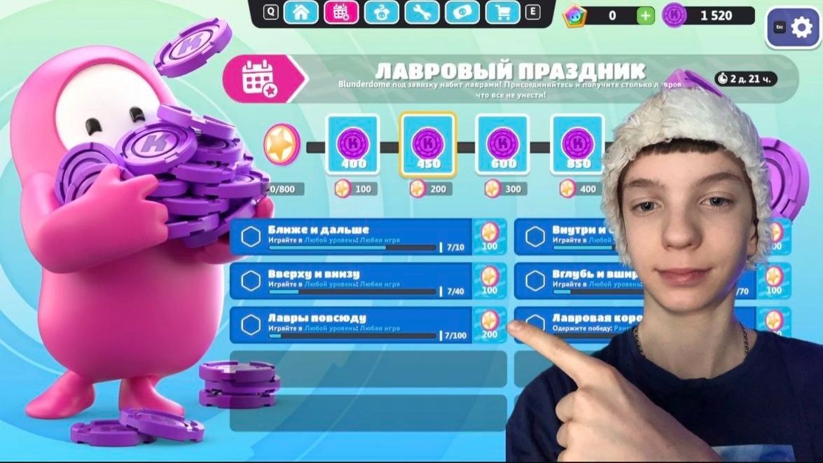 БЕЗУМНЫЙ ЛАВРОВЫЙ ПРАЗДНИК В FALL GUYS🤪 смотреть онлайн