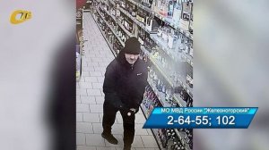 РАЗЫСКИВАЕТСЯ ПОДОЗРЕВАЕМЫЙ В ХИЩЕНИИ ДЕНЕЖНЫХ СРЕДСТВ