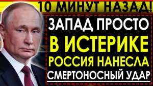 ЗАПАД В ПАНИКЕ ОТ НОВОГО РОССИЙСКОГО ОРУЖИЯ! СВЕЖИЕ НОВОСТИ НА СЕГОДНЯ!