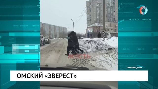 Омский «Эверест»