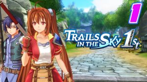 Legend of Heroes Trails in The Sky 1st прохождение #1