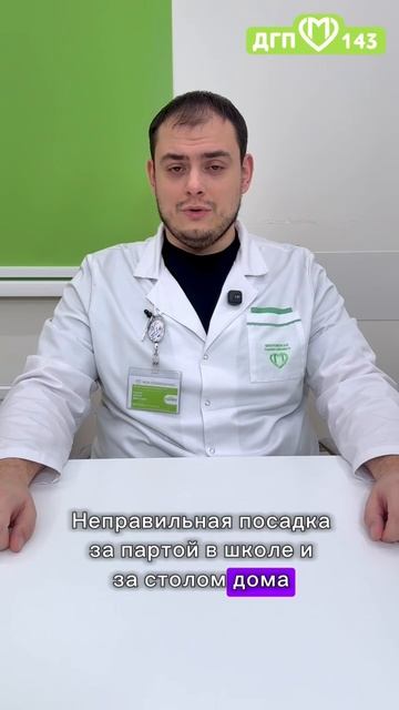 Кифоз смотреть онлайн