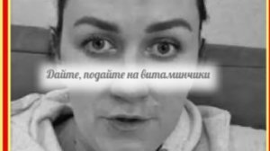 Любым способом готова "содрать" деньги