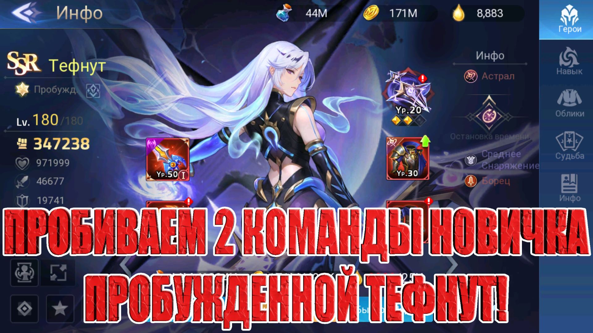 Бьем 2 команды на Новичке! Mobile Legends: Adventure! смотреть онлайн