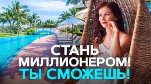 💰99% людей не Делают Этого! Как Гарантированно Изменить Жизнь! Мотивация к Действию!