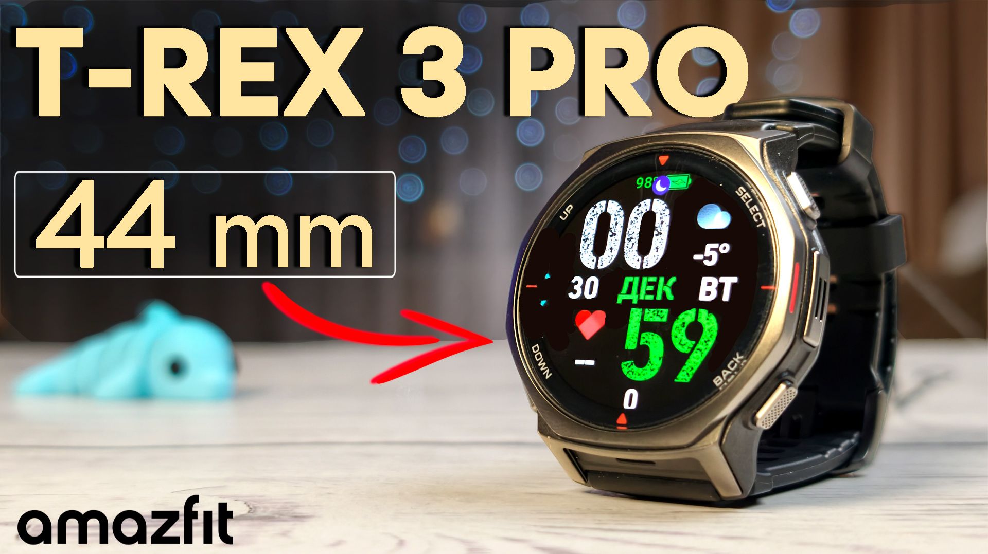 Amazfit T-Rex 3 Pro 44 mm | Обзор и сравнение с T-Rex 3 Pro 48 мм от реального пользователя смотреть онлайн