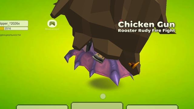 Чикенган,играю. смотреть онлайн