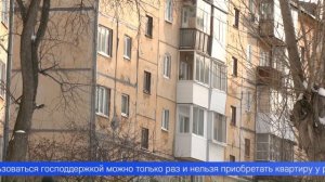 Первоуральск вошёл в список городов, где можно купить квартиру на вторичном рынке жилья в ипотеку по