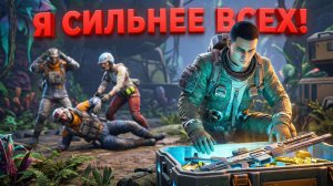 Мой аккаунт — живое доказательство того, что команды переоценены в АРК РЕЙДЕРС ( ARC Raiders )