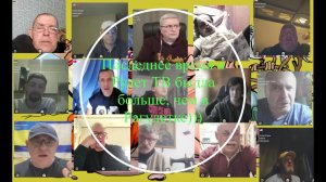 Стационар в Рулет ТВ 09.01.26