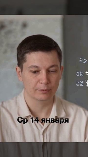 Среда 14 января смотреть онлайн