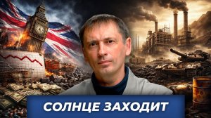 Это в России проблемы? Да Вы на Великобританию посмотрите!| БРЕКОТИН