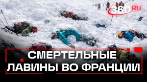 Трагедия во Французских Альпах: шесть лыжников погибло в результате схода лавин
