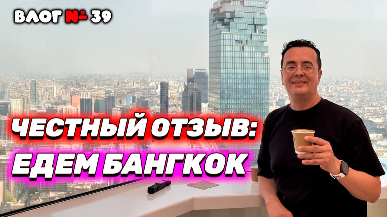 БАНГКОК ДЛЯ ТЕХ, КТО ВИДЕЛ ВСЁ 🇹🇭 Искусство, творчество и Джаз-круиз по Чаупхрае смотреть онлайн