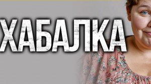 РВУЩАЯ ДУШУ История О Жизни, Что Оставит След В КАЖДОМ СЕРДЦЕ!