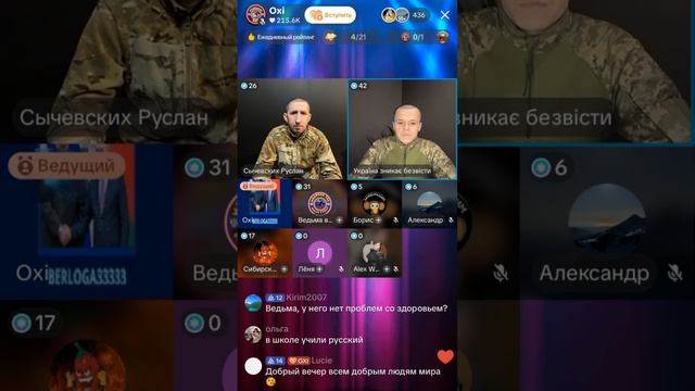 Прямой эфир от 12.01.2026 с Oxi смотреть онлайн